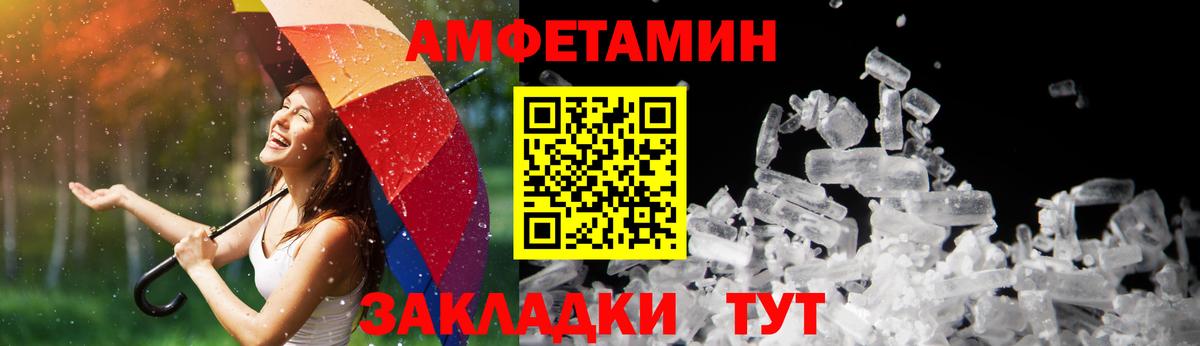 АМФЕТАМИН 97% Краснокаменск