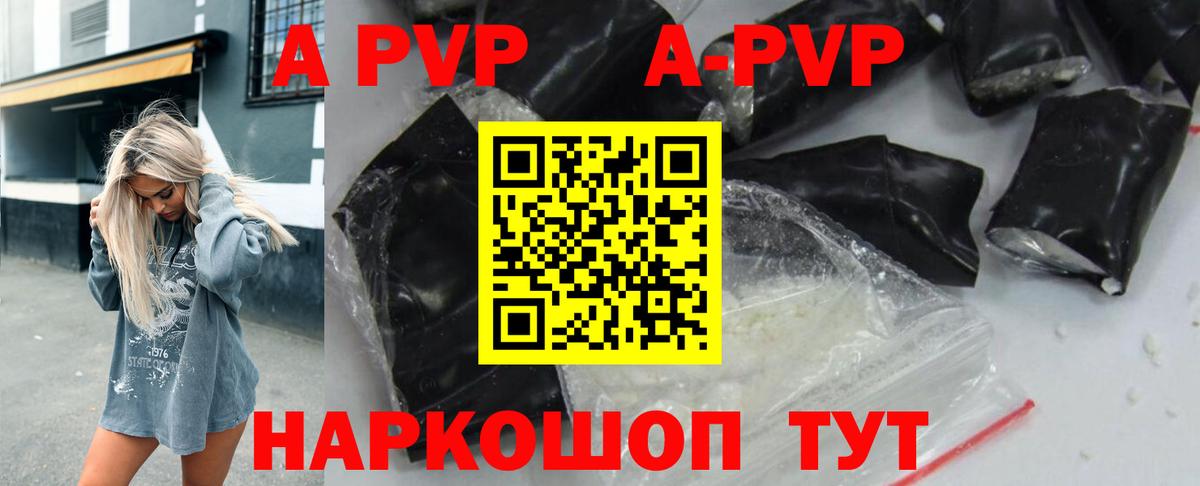 Alpha PVP СК КРИС  Alpha PVP VHQ  Вход с VPN  APVP  Краснокаменск 