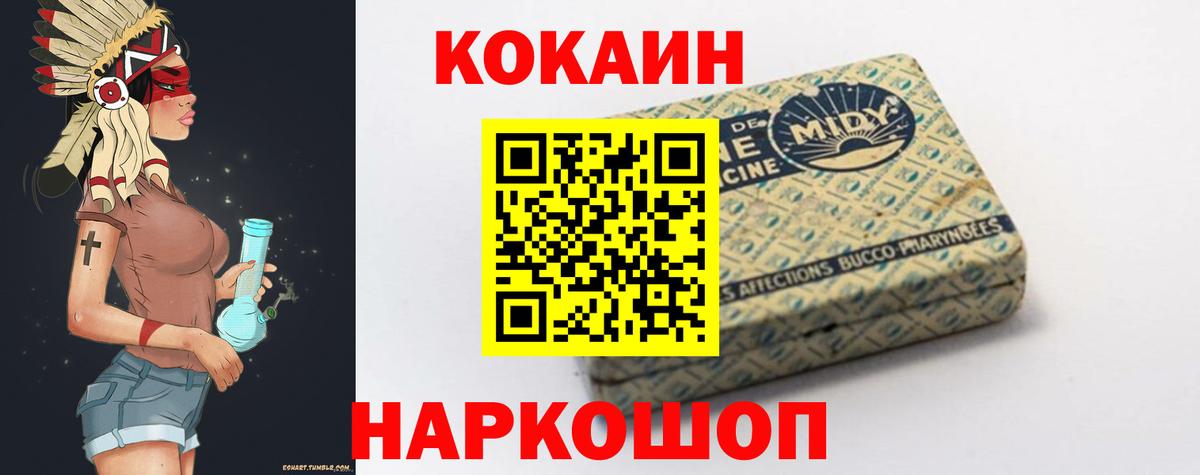 Краснокаменск  COCAIN  Вход с VPN  COCAIN Перу 