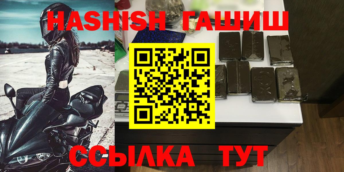 Гашиш Cannabis  ГАШИШ 40% ТГК  Краснокаменск  Вход с VPN 