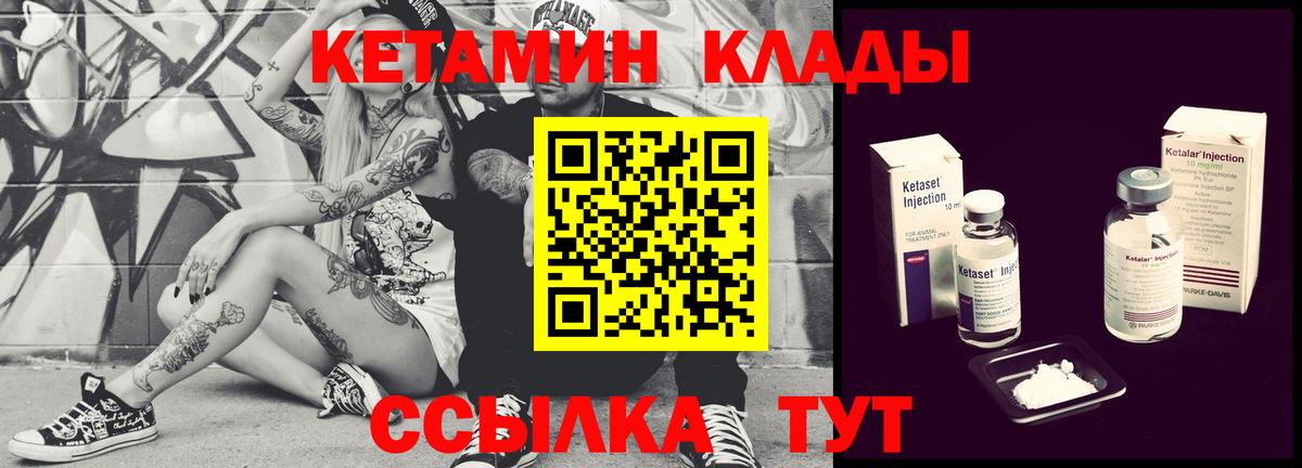 kraken как войти  КЕТАМИН ketamine  Вход с VPN  КЕТАМИН VHQ  Краснокаменск 