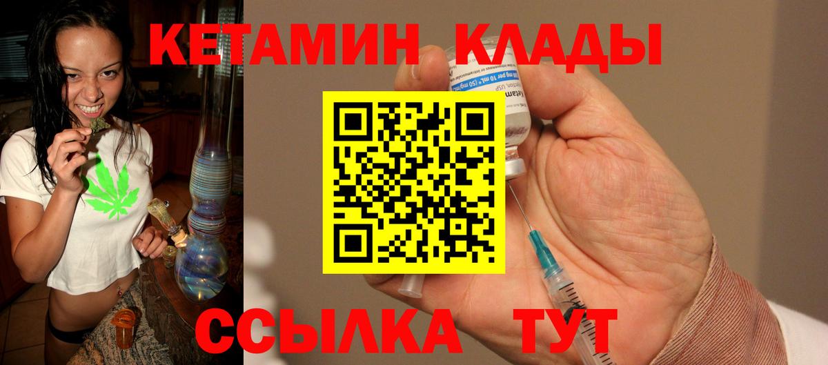 КЕТАМИН VHQ Краснокаменск