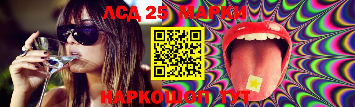 ЛСД экстази кислота  KRAKEN маркетплейс  LSD-25 экстази ecstasy  Краснокаменск  Вход с VPN 