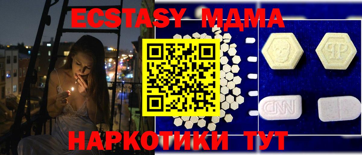 MDMA VHQ Краснокаменск