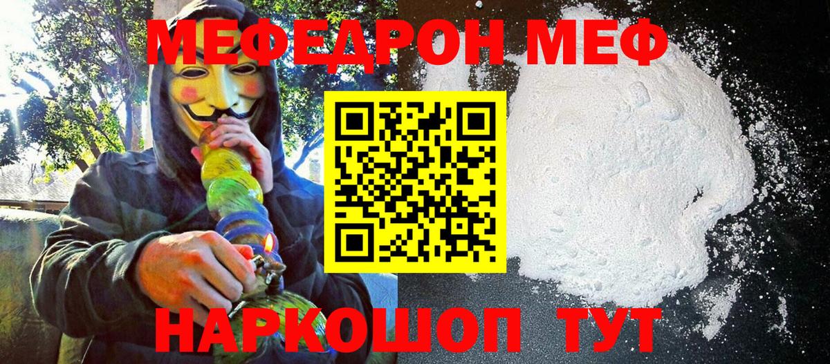 Мефедрон мука Краснокаменск