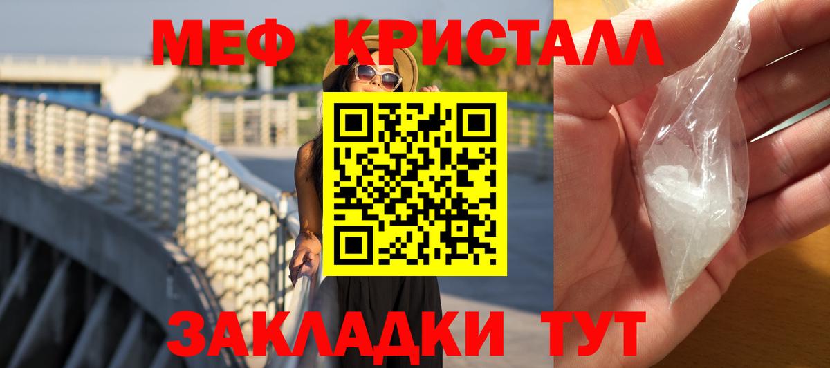 МЕФ  МЕФ VHQ  Вход с VPN  Краснокаменск  МЯУ-МЯУ мяу мяу 