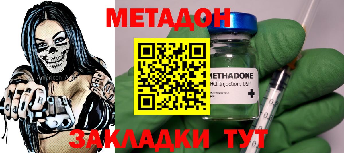 Метадон methadone  Вход с VPN  МЕТАДОН methadone  ОМГ ОМГ ТОР  Краснокаменск 