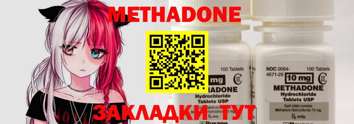МЕТАДОН VHQ Краснокаменск