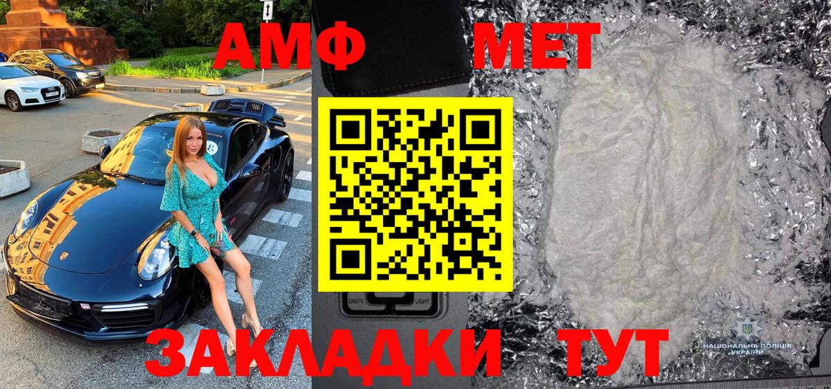 МЕТАМФЕТАМИН пудра  МЕТАМФЕТАМИН пудра  Вход с VPN  Краснокаменск 