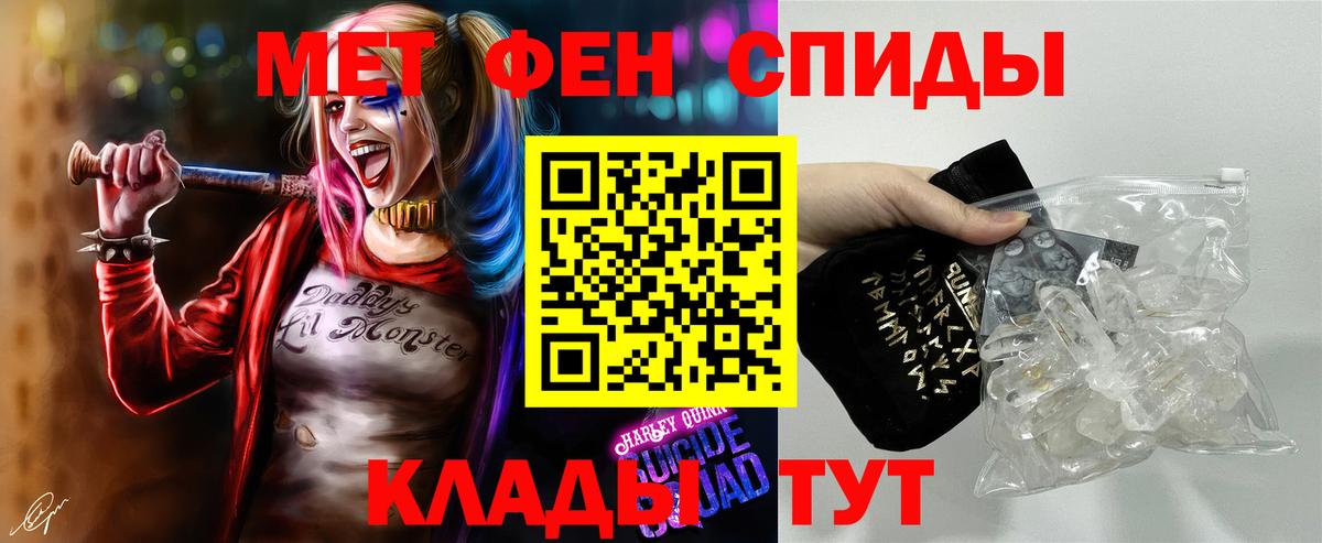 Метамфетамин кристалл Краснокаменск