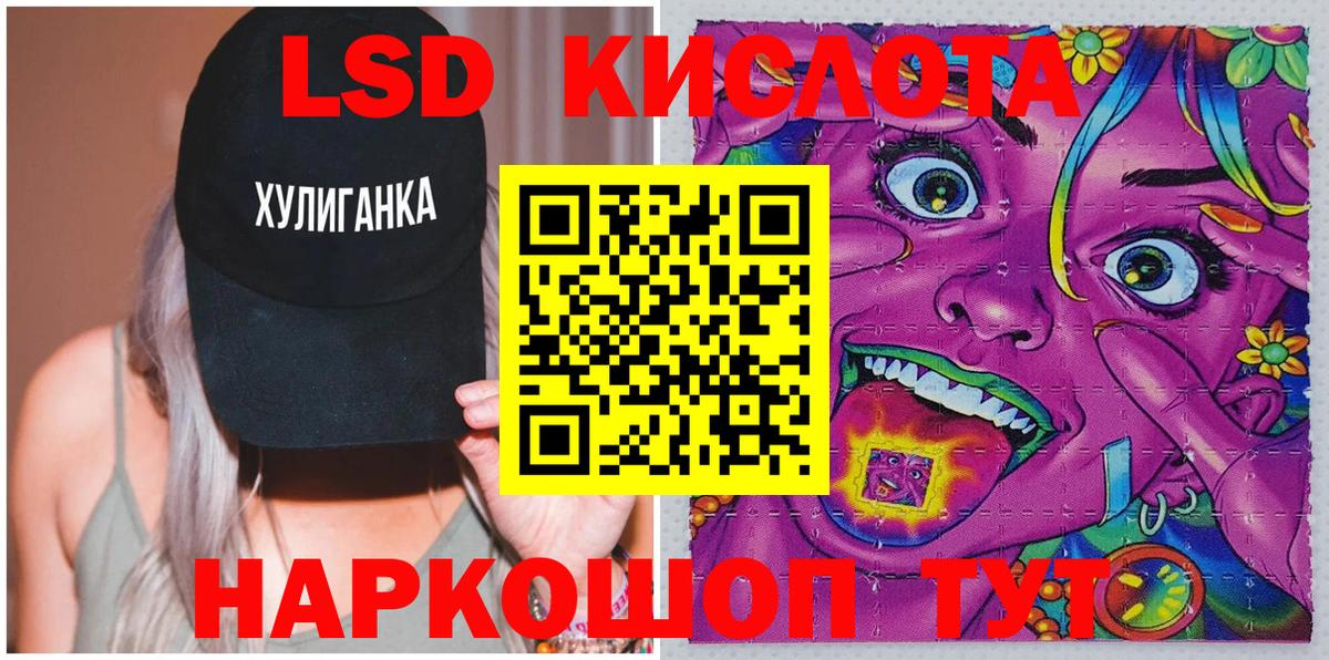 Наркотические марки 1,8мг Краснокаменск