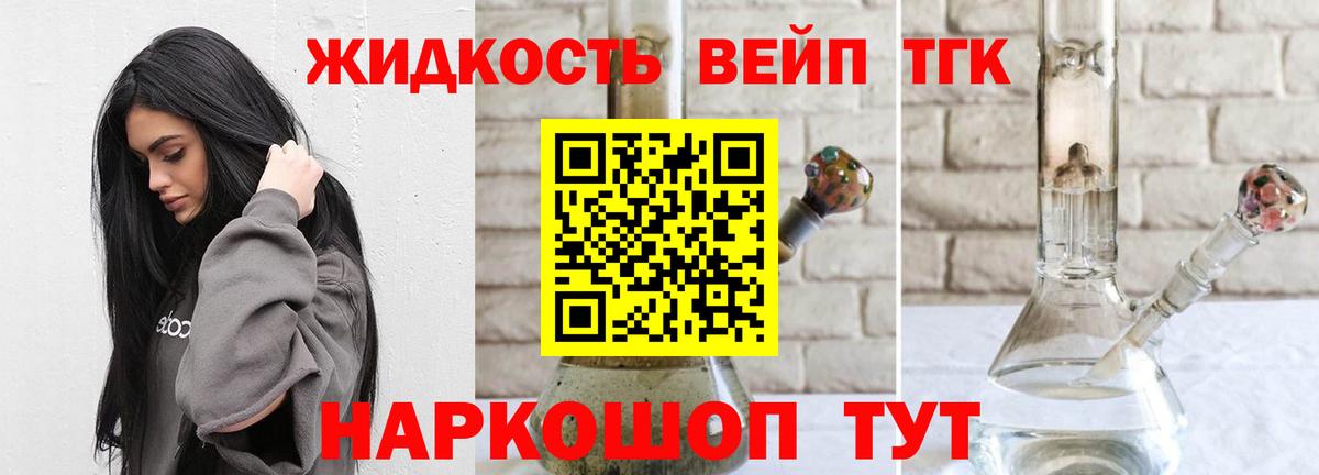 ТГК Wax Краснокаменск